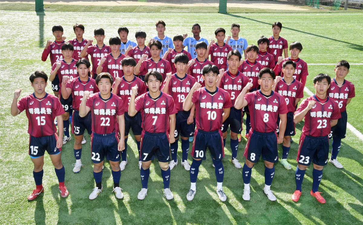 Meitoku Gijuku High School